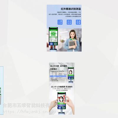 防疫电子哨兵,防疫智能电子哨兵,电子哨兵,防疫智能一体机，适用各种场地 防疫通行方案图2
