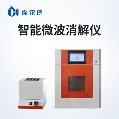 全自动微波消解仪HD-WB6H 霍尔德电子智能微波消解仪图3