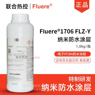 智能穿戴PCBA电子Fluere含荧光米防水涂层1706FLZ-Y防腐三防液图1