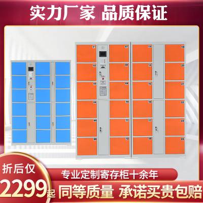 郑州智能电子寄存柜多少钱 超长***图2