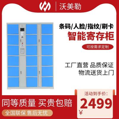 郑州智能电子寄存柜多少钱 超长***图3