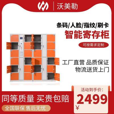 郑州智能电子寄存柜多少钱 超长***图1