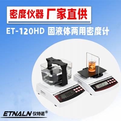 仪特诺 智能液体密度计 十多年行业经验 为你规避风险图3
