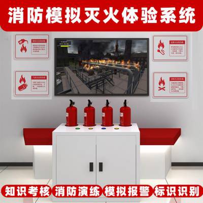 ai实景消防 江苏小七智能科技 消防战术训练电子vr图2
