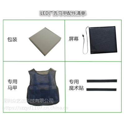 LED显示屏发光衣服可穿戴广告马甲定制软屏走字滚动电子广告牌图3