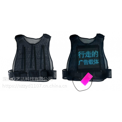 LED显示屏发光衣服可穿戴广告马甲定制软屏走字滚动电子广告牌图1