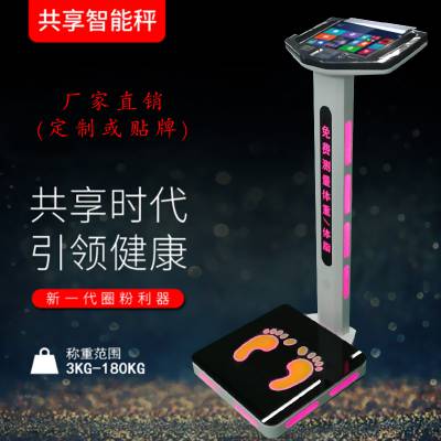 智能共享体脂体重秤控制板开发微信扫码涨粉免费扫码PCBA方案研发图2