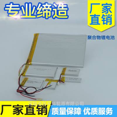 供应302626-150mAh聚合物电池定位鞋 发光鞋智能穿戴手表电子称电池图1