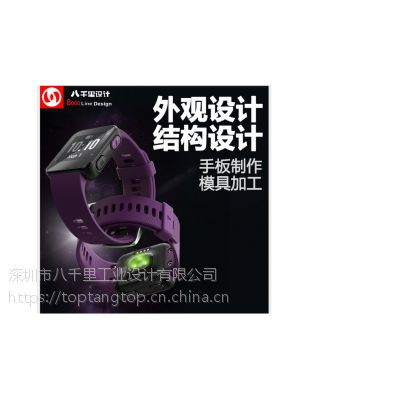 运动手表 工业设计公司 智能穿戴 产品结构 外观设计 ID MD图1
