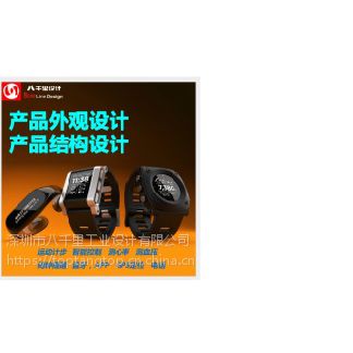 运动手表 工业设计公司 智能穿戴 产品结构 外观设计 ID MD图3