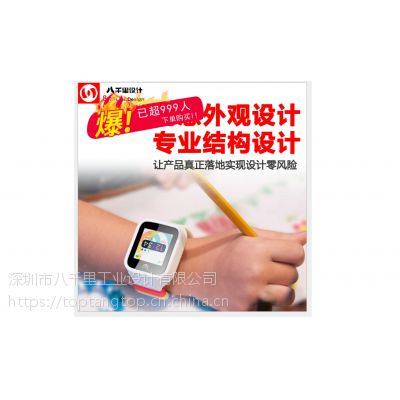 运动手表 工业设计公司 智能穿戴 产品结构 外观设计 ID MD图2