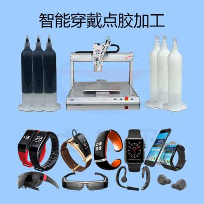 东莞智能穿戴点胶加工厂图3