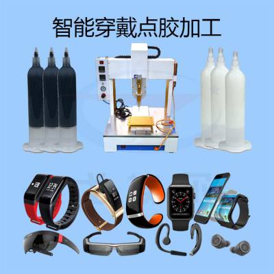 东莞智能穿戴点胶加工厂图2