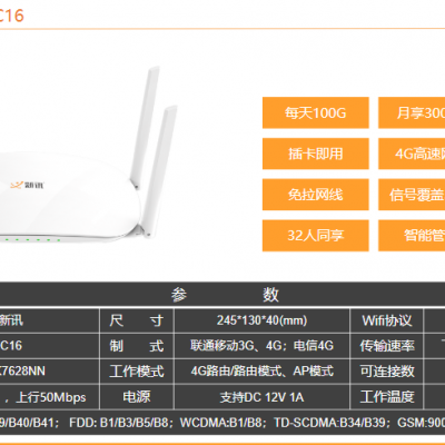 新讯品牌-随身WIFI,无线路由器-儿童手表。智能穿戴图1
