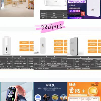 新讯品牌-随身WIFI,无线路由器-儿童手表。智能穿戴图2