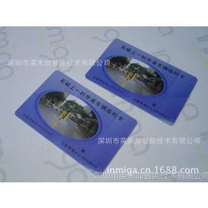 供应***ID智能卡系列:EM4305可读写,用于食堂、门禁、医疗领域图2