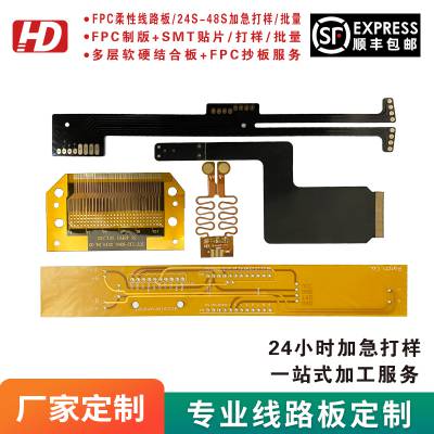 ***快速打样加工机械手fpc打样快速智能穿戴fpc打样可定制图2