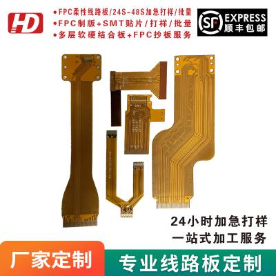***快速打样加工机械手fpc打样快速智能穿戴fpc打样可定制图3