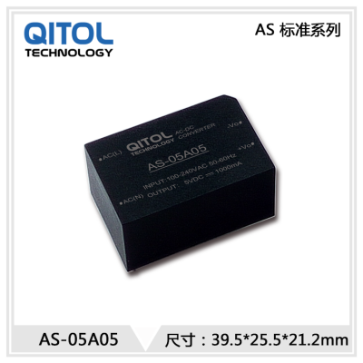 5W空气净化控制器电源模块DC5V医疗控制智能家居工业电源QITOL,AS-05A05图1