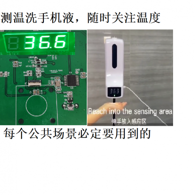 测温板方案开发商， 医疗测温通道解决方案 考勤测温盒