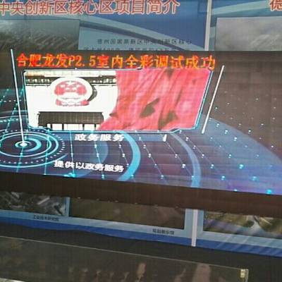 安庆医疗系统LED显示屏要多少钱 真诚推荐 合肥龙发智能科技供应