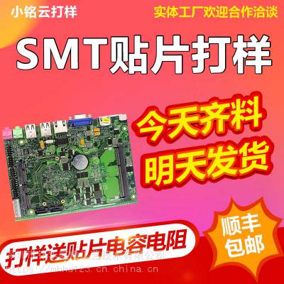 智能硬件pcba中***医疗器械PCBA加工图1