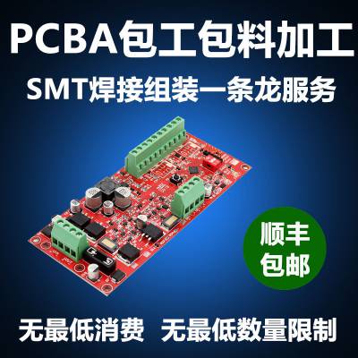 智能硬件pcba中***医疗器械PCBA加工图2