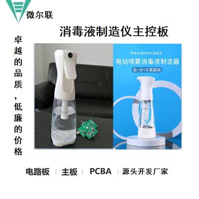 智能医疗行业解决开发服务商 智慧医疗系统方案开发 医疗线路板 设计 PCBA生产图2
