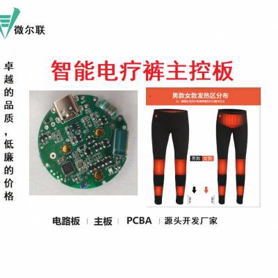 智能医疗行业解决开发服务商 智慧医疗系统方案开发 医疗线路板 设计 PCBA生产图1