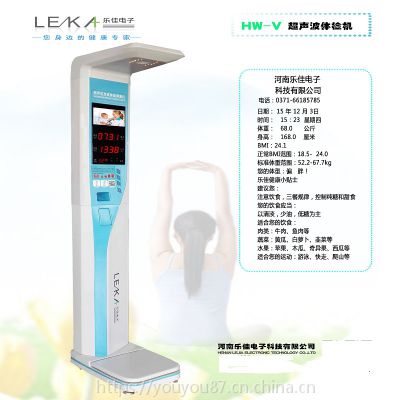 智能健康体检一体机 乐佳HW-VE堪比小型医院的智慧医疗多功能健康体检机图2