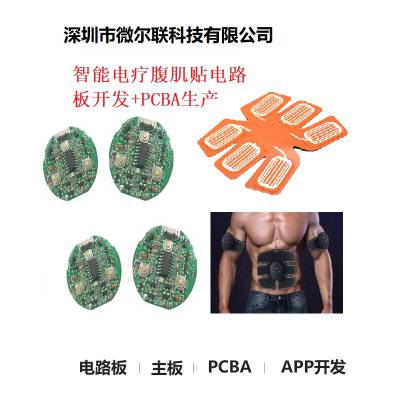智能医疗产品控制板 PCBA开发 线路板设计 单片机开发图2