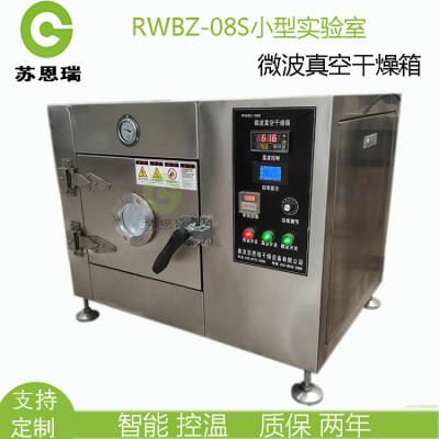 化工一医疗产品微波真空干燥箱试验箱一江苏图2