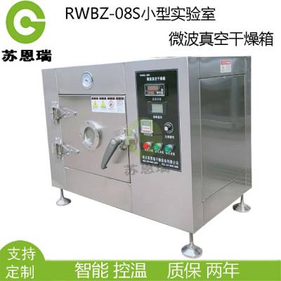 化工一医疗产品微波真空干燥箱试验箱一江苏图3