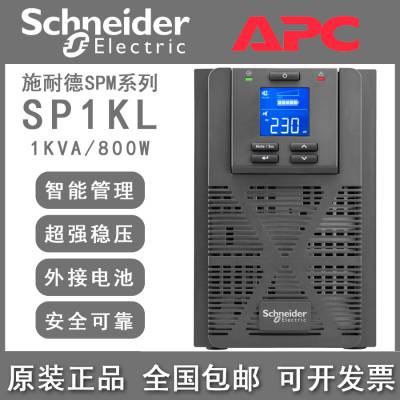 UPS电源SP1KL医疗化学***设备备用电源外接蓄电池1KVA/800W