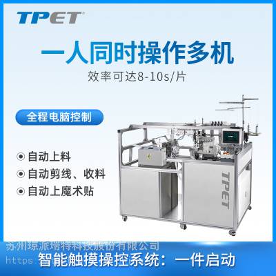 TPET自动绷带缝切机自动化设备医疗产品设备智能操控图2