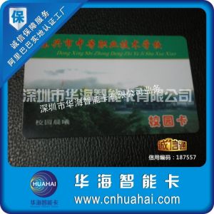 医疗卡供应商,就诊卡制作,做挂号卡工厂,华海智能卡厂家大量销售精美非接触式IC卡,射频卡制造商图1