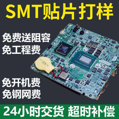 pcba智能家居smt医疗器械板子PCBA贴片加工深圳smt试产打样图3