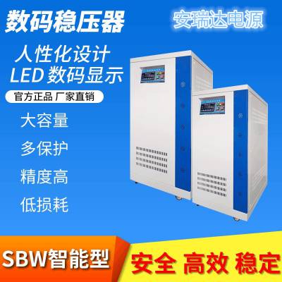 批发医疗设备大功率稳压器 SBW-200kw医院CT机 X光机稳压电源厂家图1