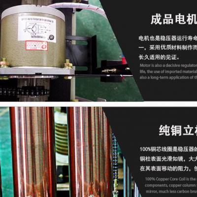 批发医疗设备大功率稳压器 SBW-200kw医院CT机 X光机稳压电源厂家图3