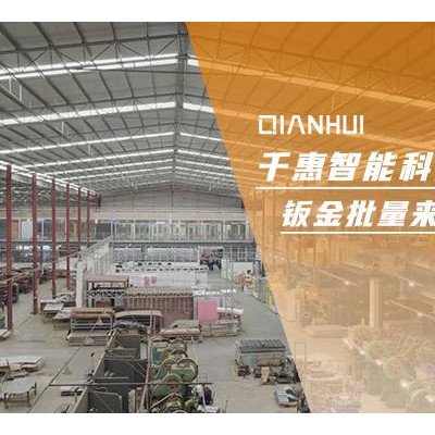 黑龙江医疗***钣金加工厂商 欢迎来电 广州千惠智能科技供应