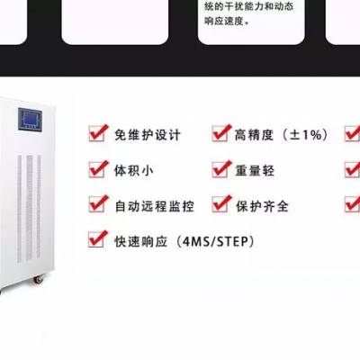 飞利浦医疗核磁共振***微电脑模块稳压器 150KVA智能型无触点稳压器图3