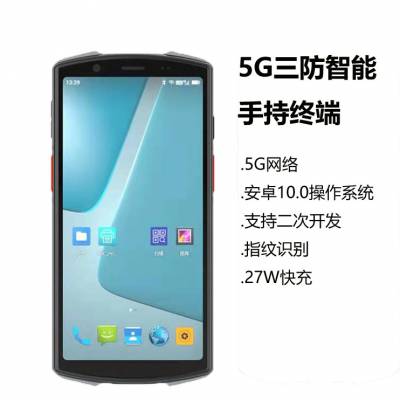 DW-N60 5G八核医疗护士无线手持终端一维二维指纹PDA数据采集器物流仓库盘点机图1