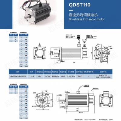CP80-L-E 日本M-Link直流伺服电机 医疗机器人配套电机图3