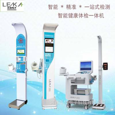 智慧医疗一体机 HW-V6000医院智能体检一体机图3