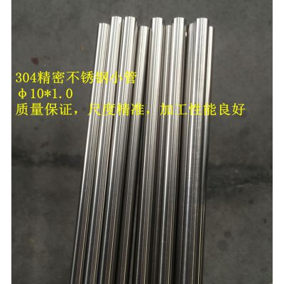 医疗器械用管 304不锈钢精轧管 SUS304***无缝管图1