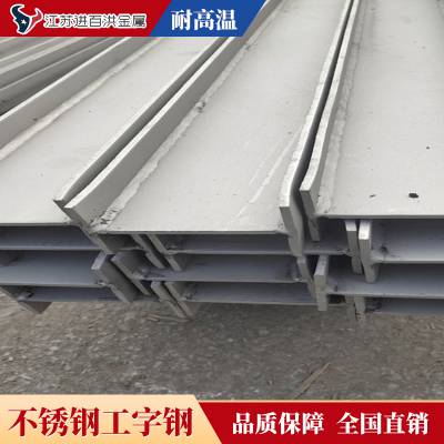 批量供应耐酸碱不锈钢工字钢_普通不锈钢工字钢_医疗机械用精品不锈钢工字钢图2