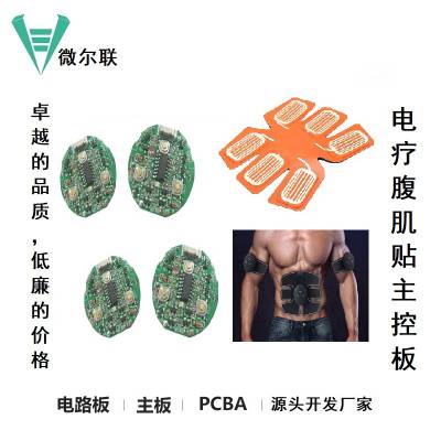 智能医疗方案- 智能医疗方案开发-深圳微尔联智能科技有限公司图2
