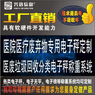 苏州智能称重厂家提供120公斤医疗废弃物地磅对接ERP图1