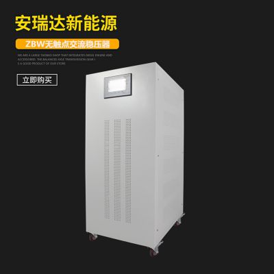 安瑞达ZBW系列医疗设备***智能型无触点稳压电源图3