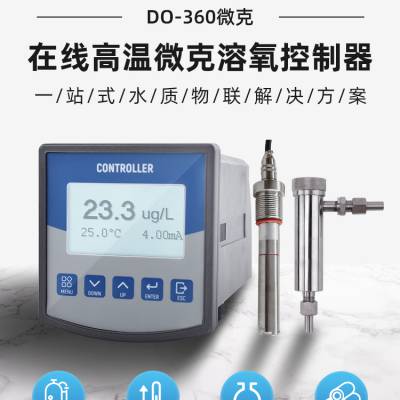 厂家在线智能溶解氧仪工业DO计（DO-6800）防水防尘防潮